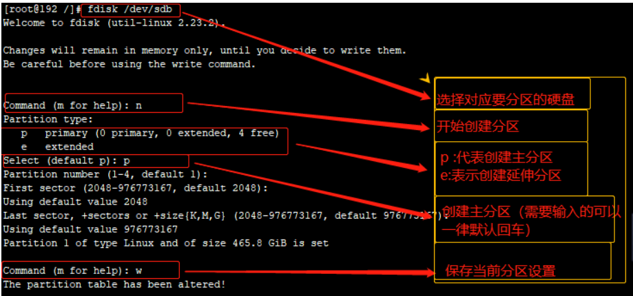 centos 7 新增硬盘 分区并挂载