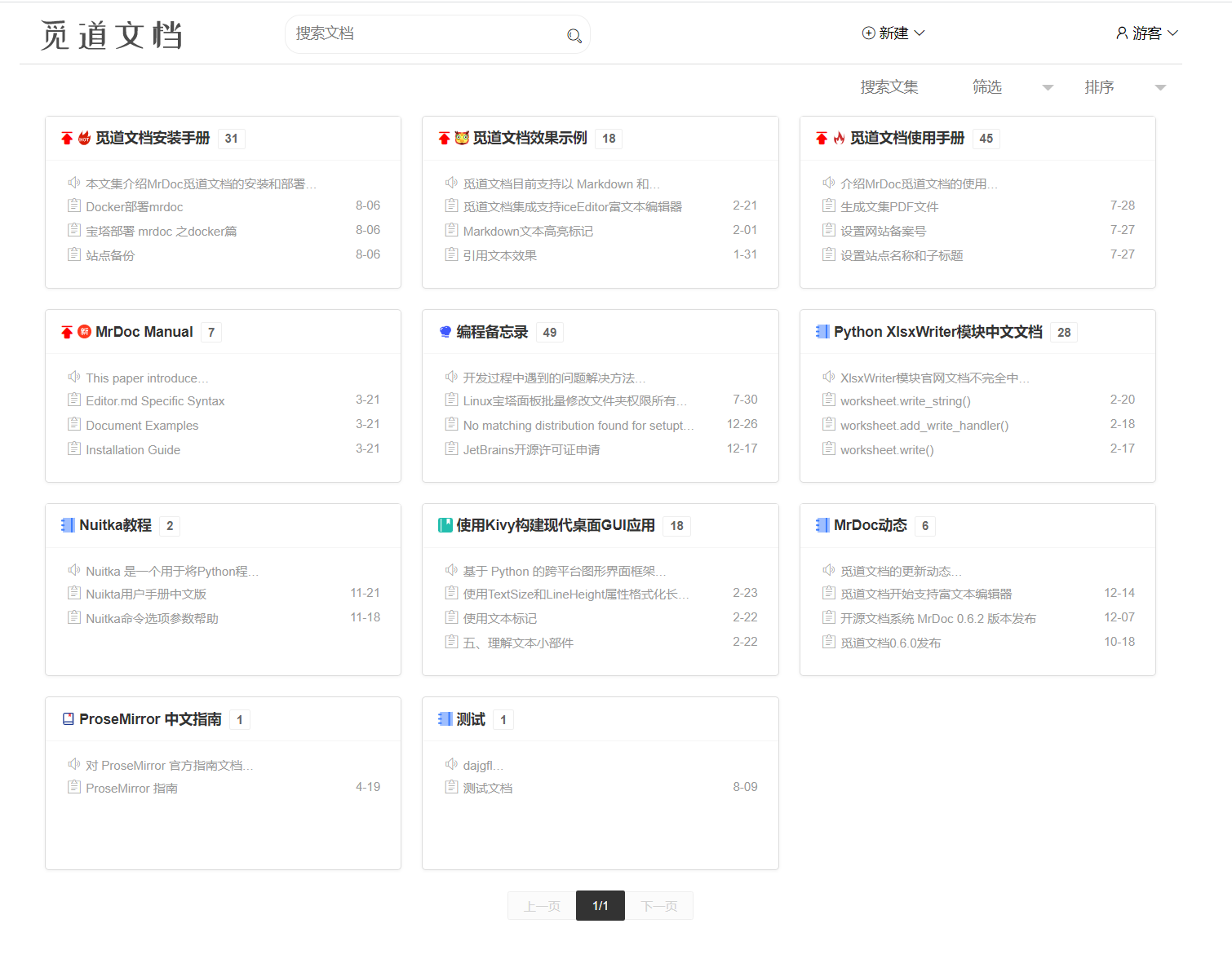 觅道文档Mrdoc-云笔记、云文档、知识管理