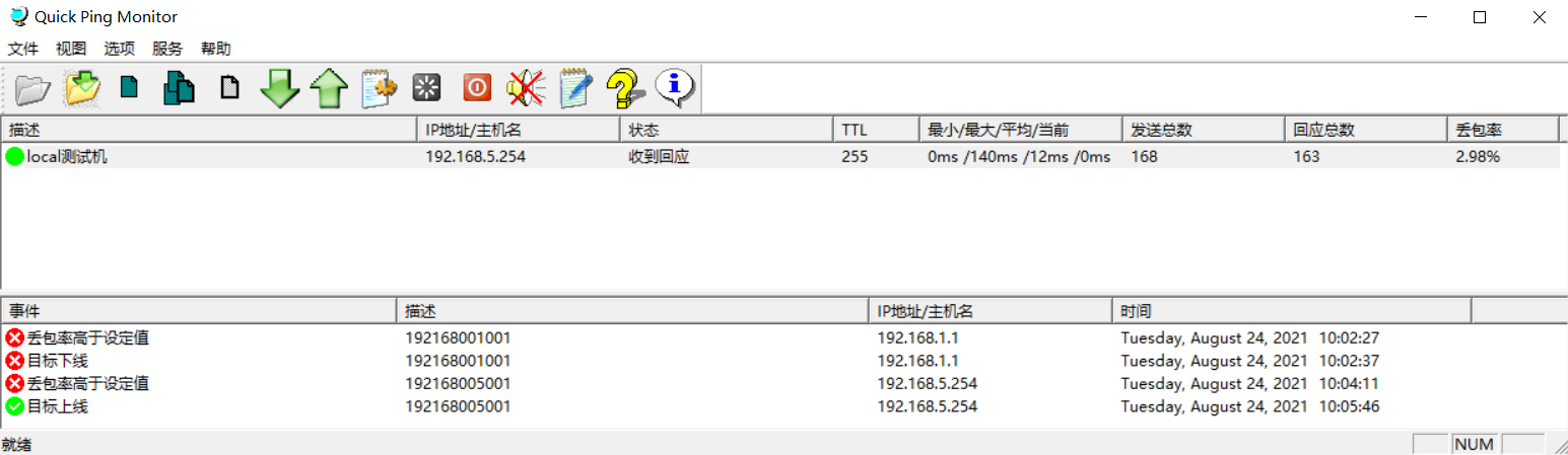 图形化IP监视器Quick Ping Monitor