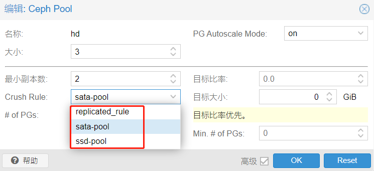 pve使用指定OSD创建pool